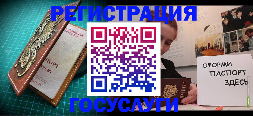 прописка в квартире в Новороссийске